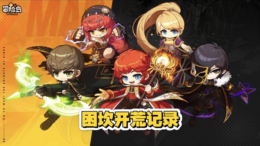 冒险岛私服组队副本!开荒打怪超热闹
