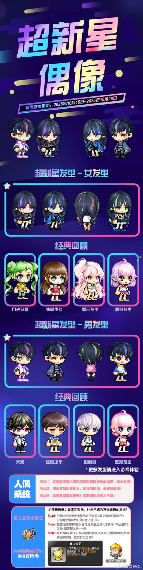 萌新友好!冒险岛私服微变版超易上手