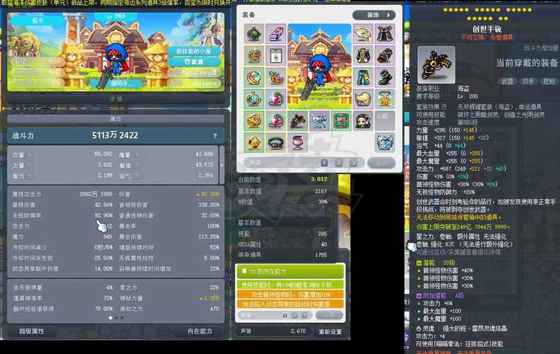 冒险岛私服:爆率自由,打怪爆率直接拉满