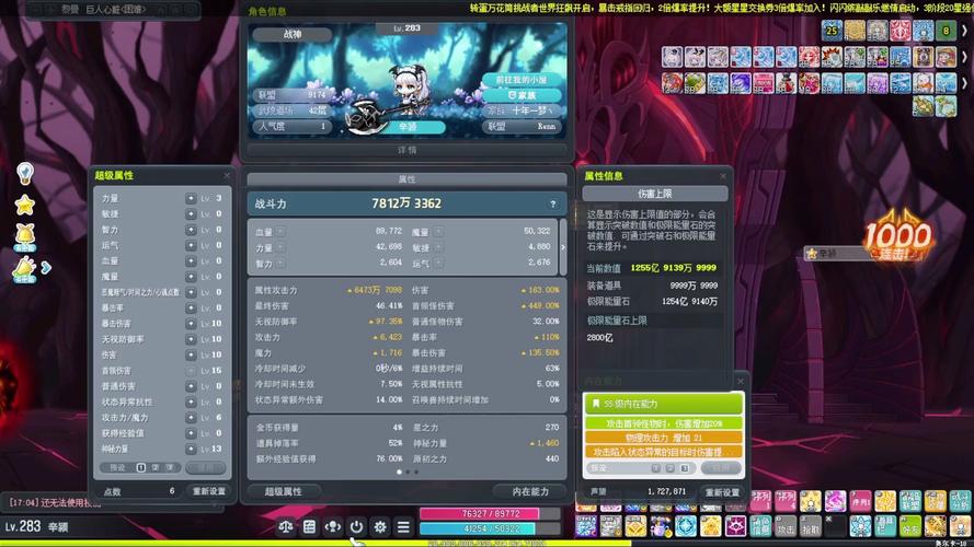爆率超顶！这款冒险岛私服跨服 BOSS 爆率升级