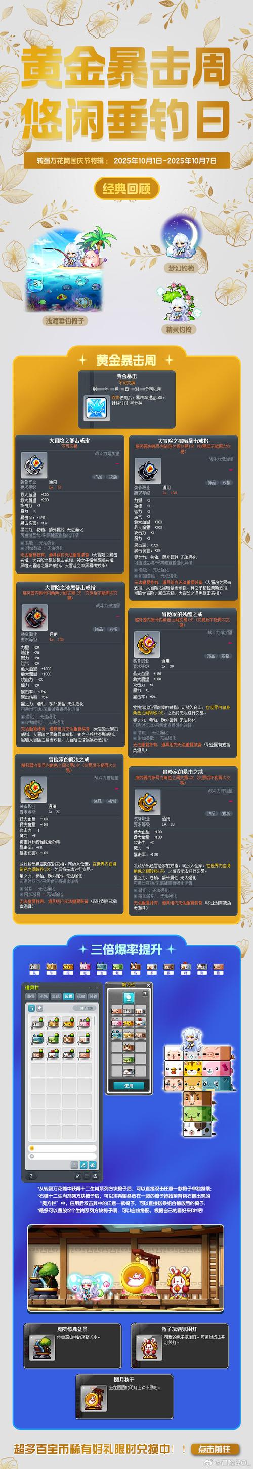 爆率拉满！这款冒险岛私服无魔改爆率真实
