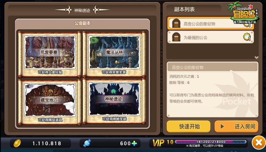 家族团战！冒险岛私服公会争霸赛瓜分奖励